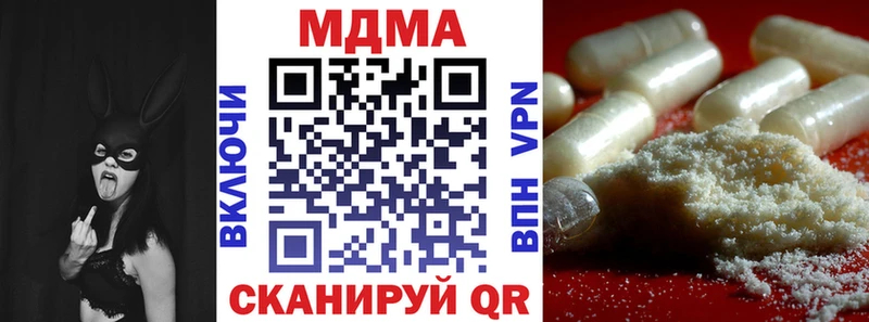 МДМА кристаллы  Купить закладки  Ревда 