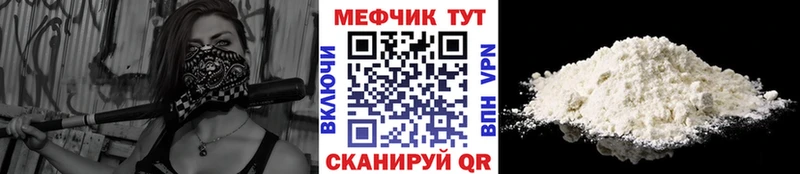 Мефедрон мука  Купить закладки  Ревда 